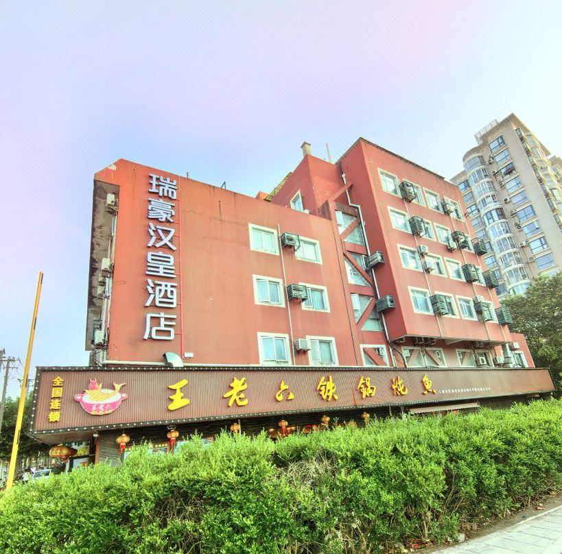 瑞豪汉皇酒店(上海张杨路北洋泾路地铁站店)