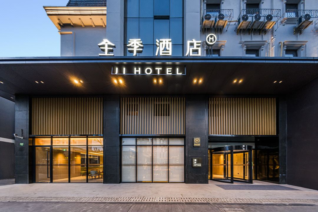 全季酒店（上海隆昌路地铁站店）