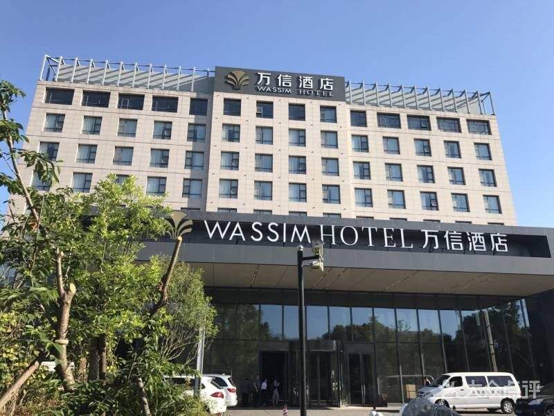 上海浦东主题乐园万信酒店
