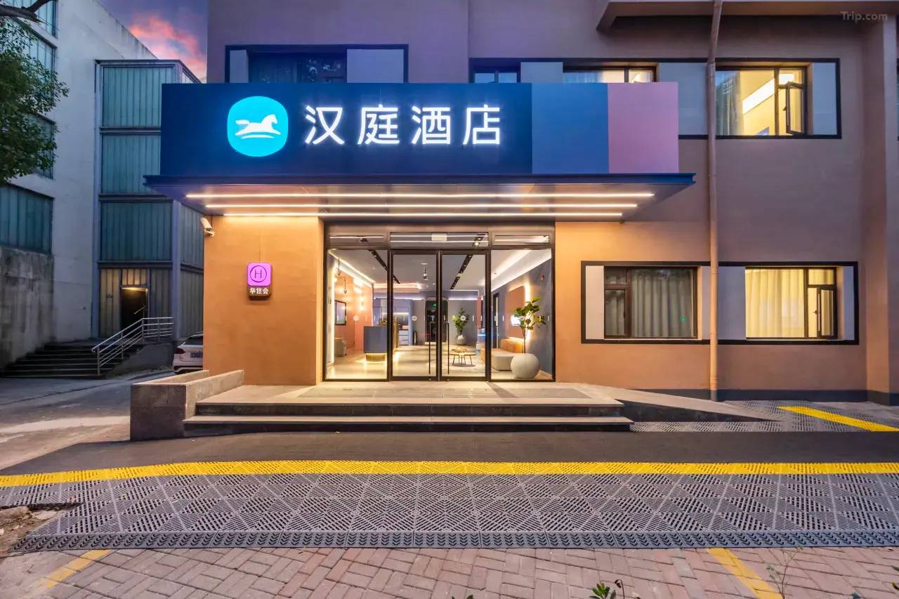 汉庭酒店（上海交大都市路店）