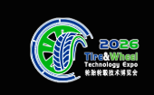 2026中国国际轮胎轮毂技术博览会