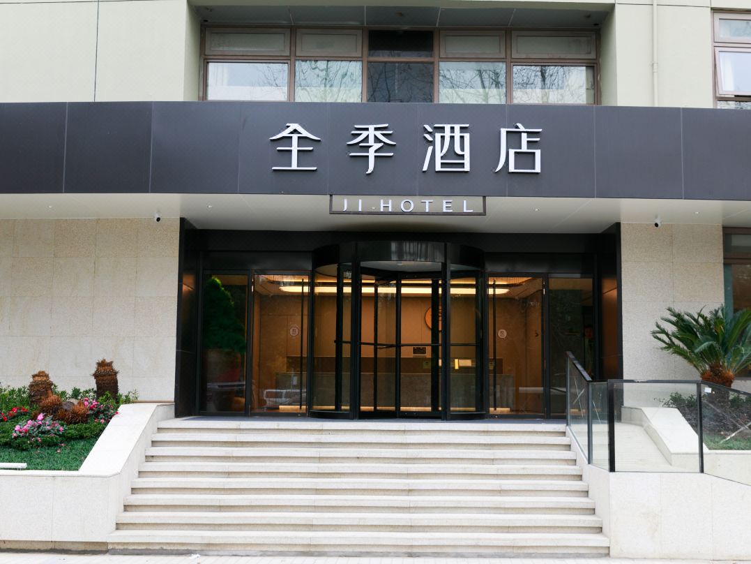 全季酒店（上海世博三林店）