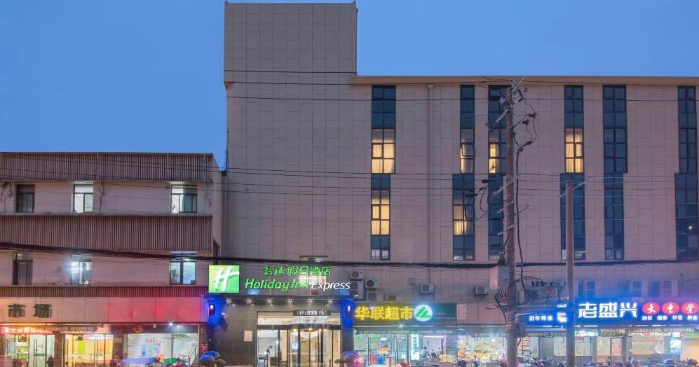 上海古北智选假日酒店