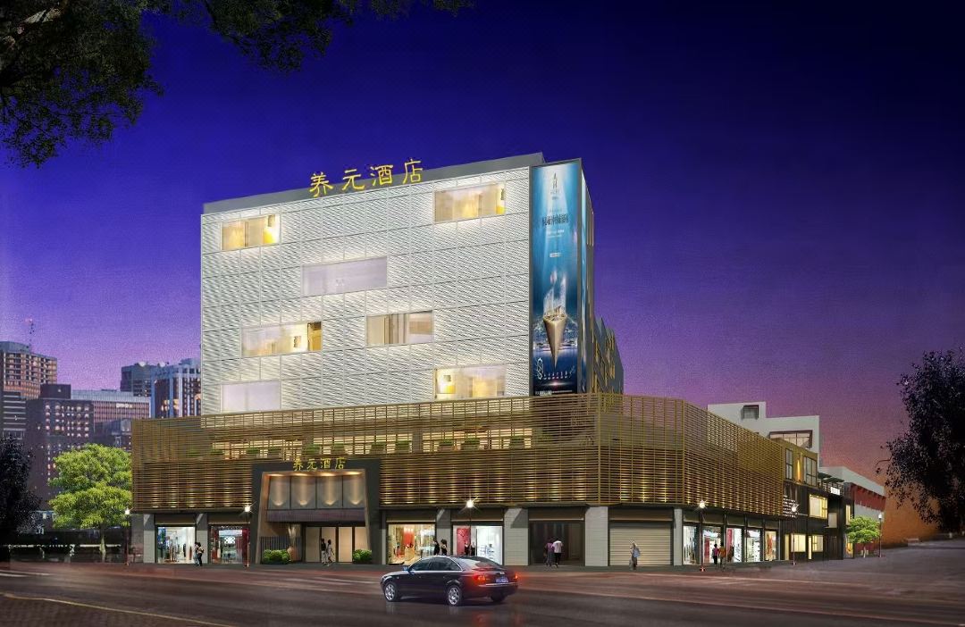 养元酒店(高崎机场SM广场店)