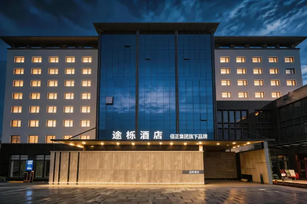 上海金桥途栎酒店