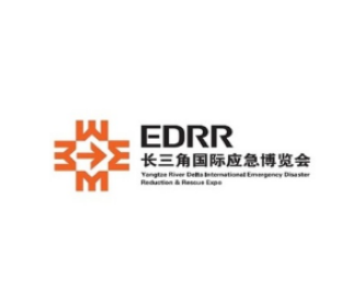 长三角国际应急减灾和救援博览会