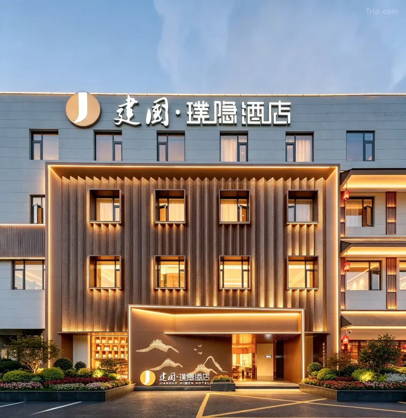 建国璞隐酒店（上海周浦康桥御桥地铁站店）