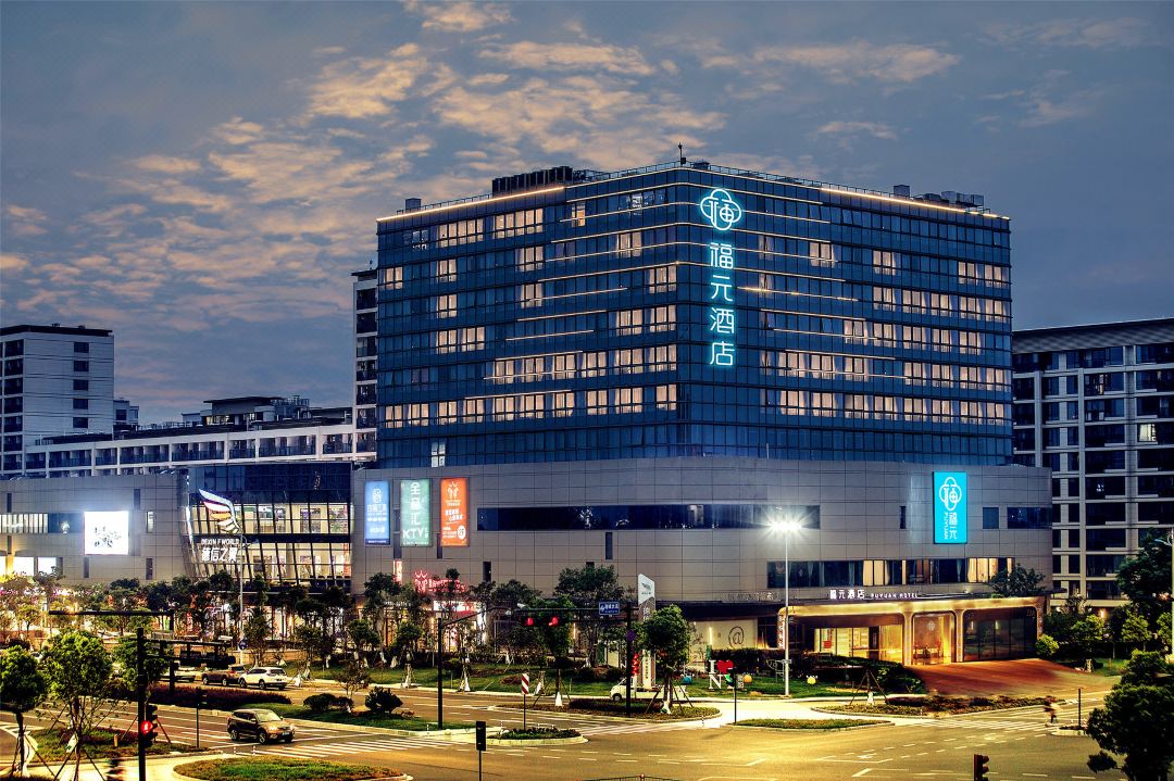 福元酒店(杭州萧山机场大会展中心店)