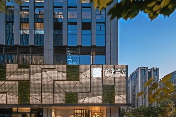 君亭酒店（杭州钱江新城近江地铁站店）