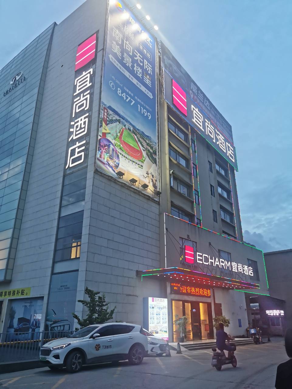 宜尚酒店（番禺长隆广州南站万博地铁站店）