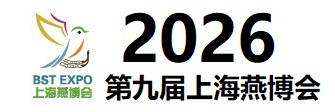 2026滋补选品节！2026世界燕窝及天然滋补品博览会！2026上海国际药食同源展暨发展大会！2026上海国际有机食品展览会！2026 上海国际素食文化节暨国际素食养生展！2026中国（上海）国际睡眠健康产业博览会