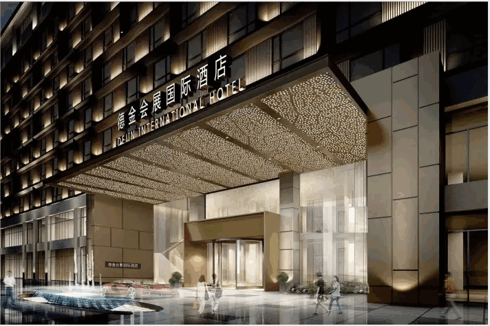 深圳德金会展国际酒店