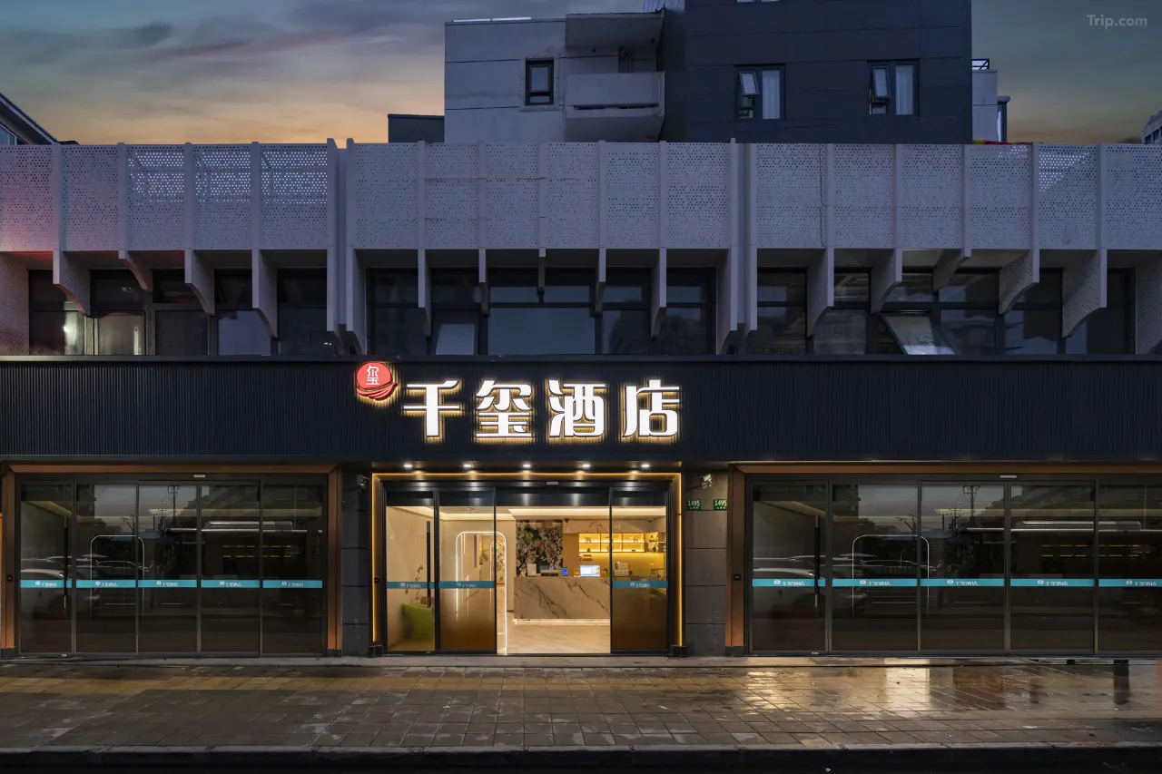 千玺酒店（上海世博园成山路地铁站店）