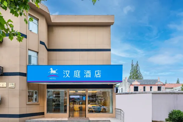 汉庭酒店(上海张江园区广兰路地铁站店)