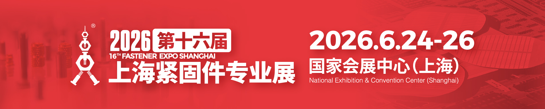 第十九届(2026)国际太阳能光伏和智慧能源