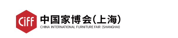 第58届中国(上海)国际家具博览会