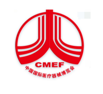 CMEF中国国际医疗器械博览会