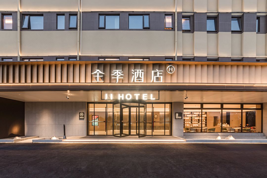 全季酒店(上海浦东外高桥五洲大道店)