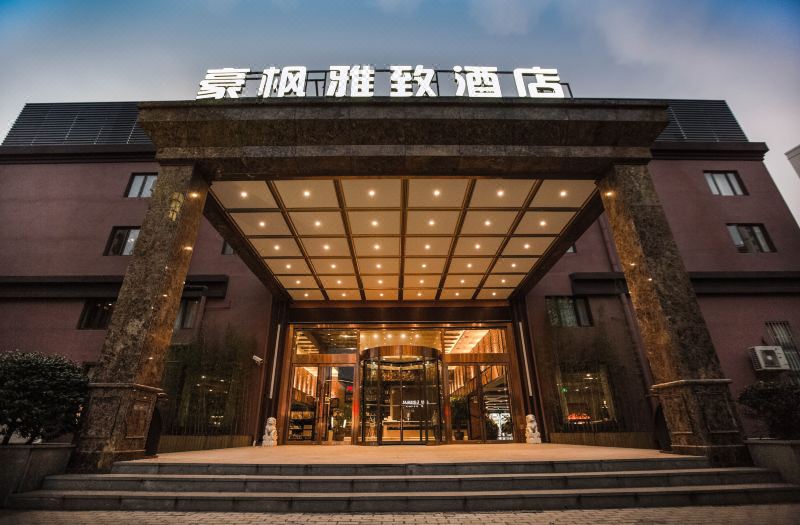 豪枫雅致酒店(上海国际旅游度假区唐镇地铁站店)