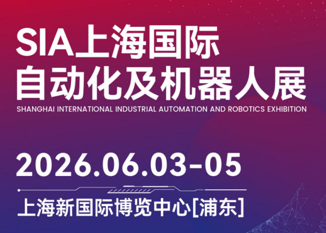 2026第二十四届中国智能工厂展览会；第二十四届上海国际工业自动化及机器人展览会