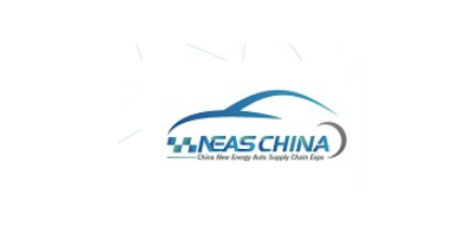 第十六届上海国际智能网联新能源汽车技术与生态链博览会