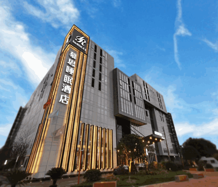 慕思睡眠酒店（上海虹桥嘉松中路地铁站店）