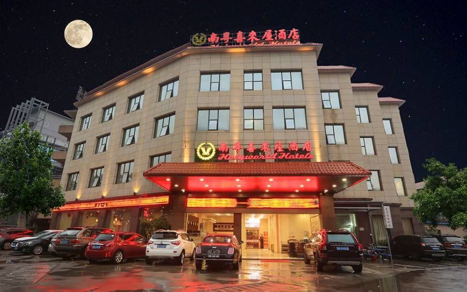 南粤喜来屋酒店（广州琶洲会展赤沙地铁站店）