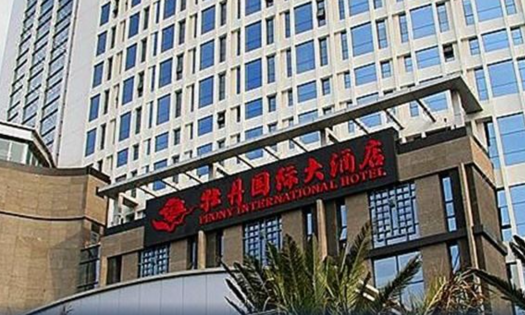 厦门牡丹国际大酒店（会展中心环岛路店）