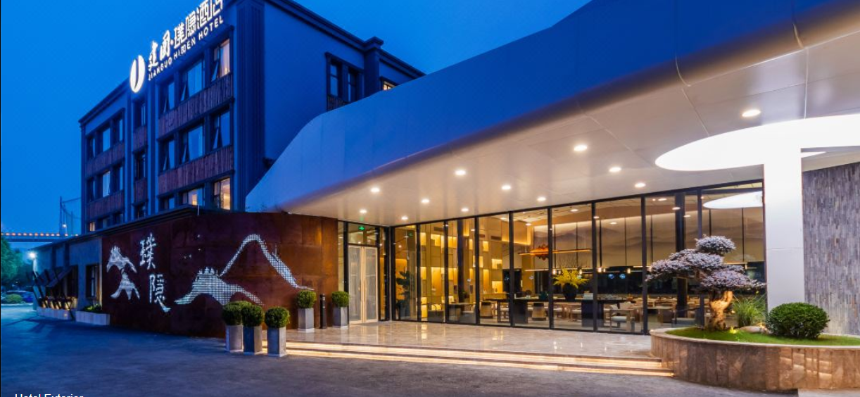 建国璞隐酒店（上海陆家嘴滨江中心世博园店）