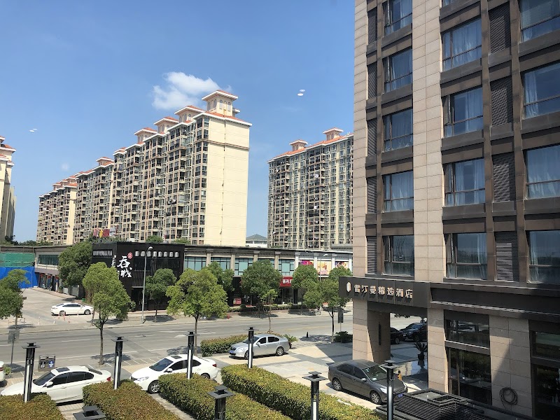 雷汀曼酒店(上海交大店)