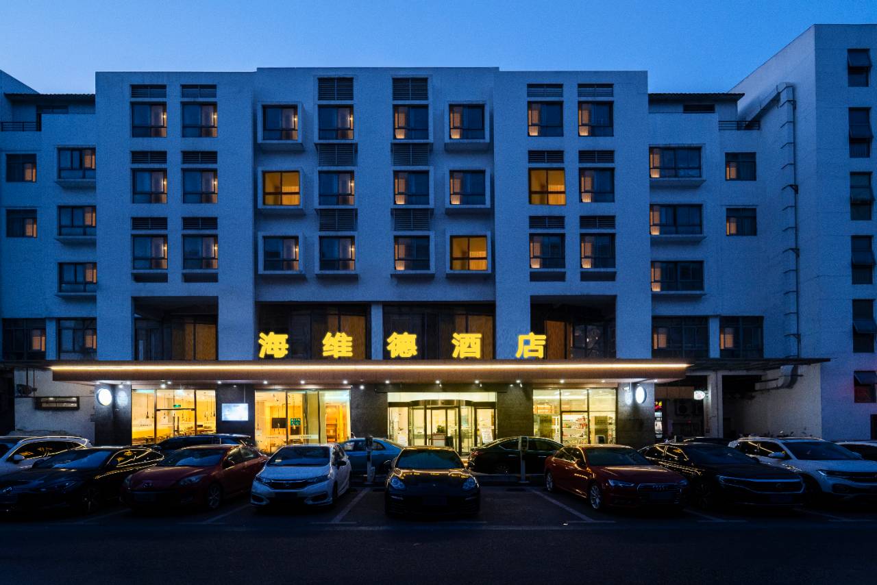 海维德酒店（上海虹桥枢纽华新店）