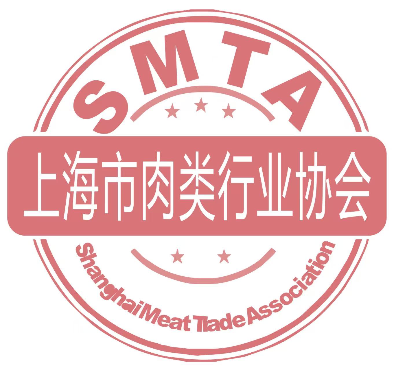 上海肉类行业30年大会