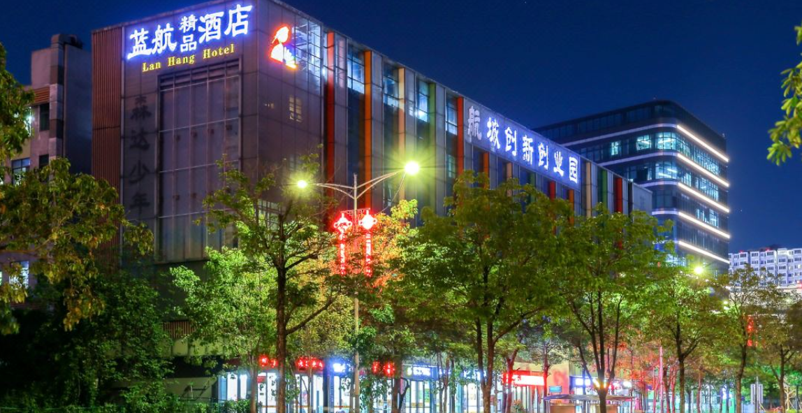 蓝航精品酒店(深圳宝安国际机场固戍地铁站店)