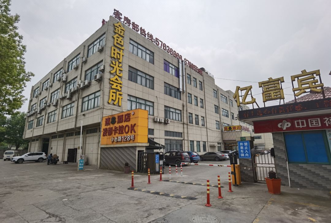 速8酒店上海九亭中心路店
