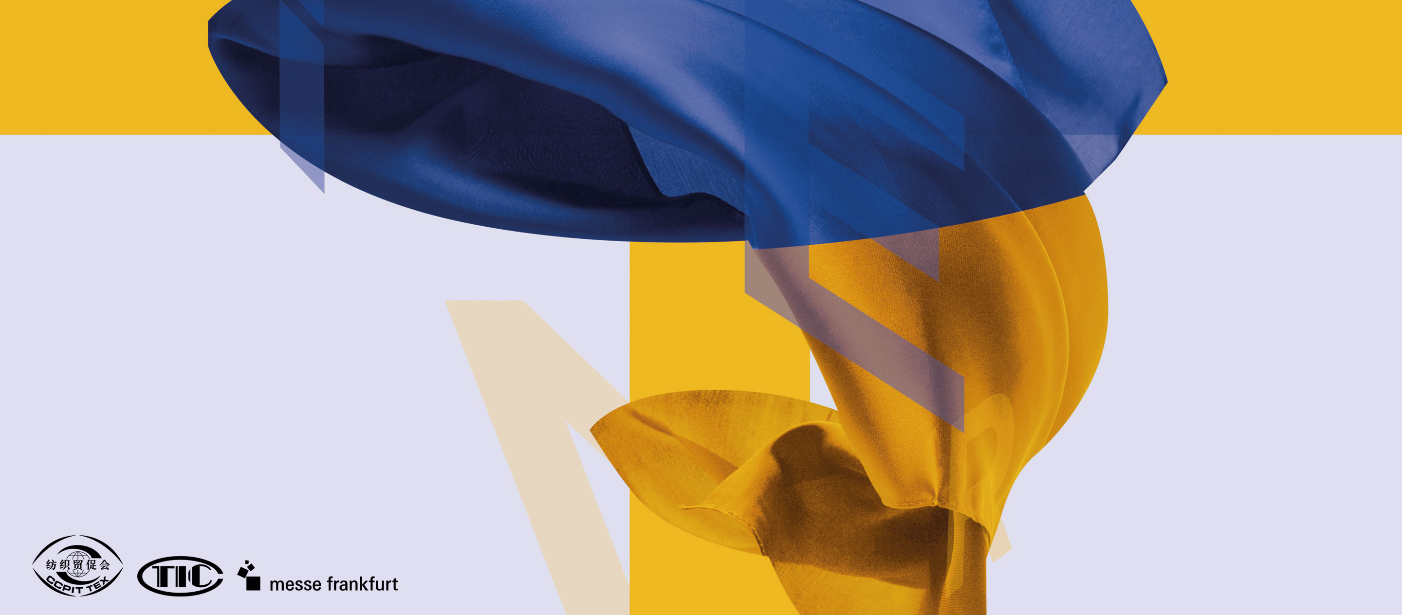 中国国际纺织面料及辅料(春夏)博览会