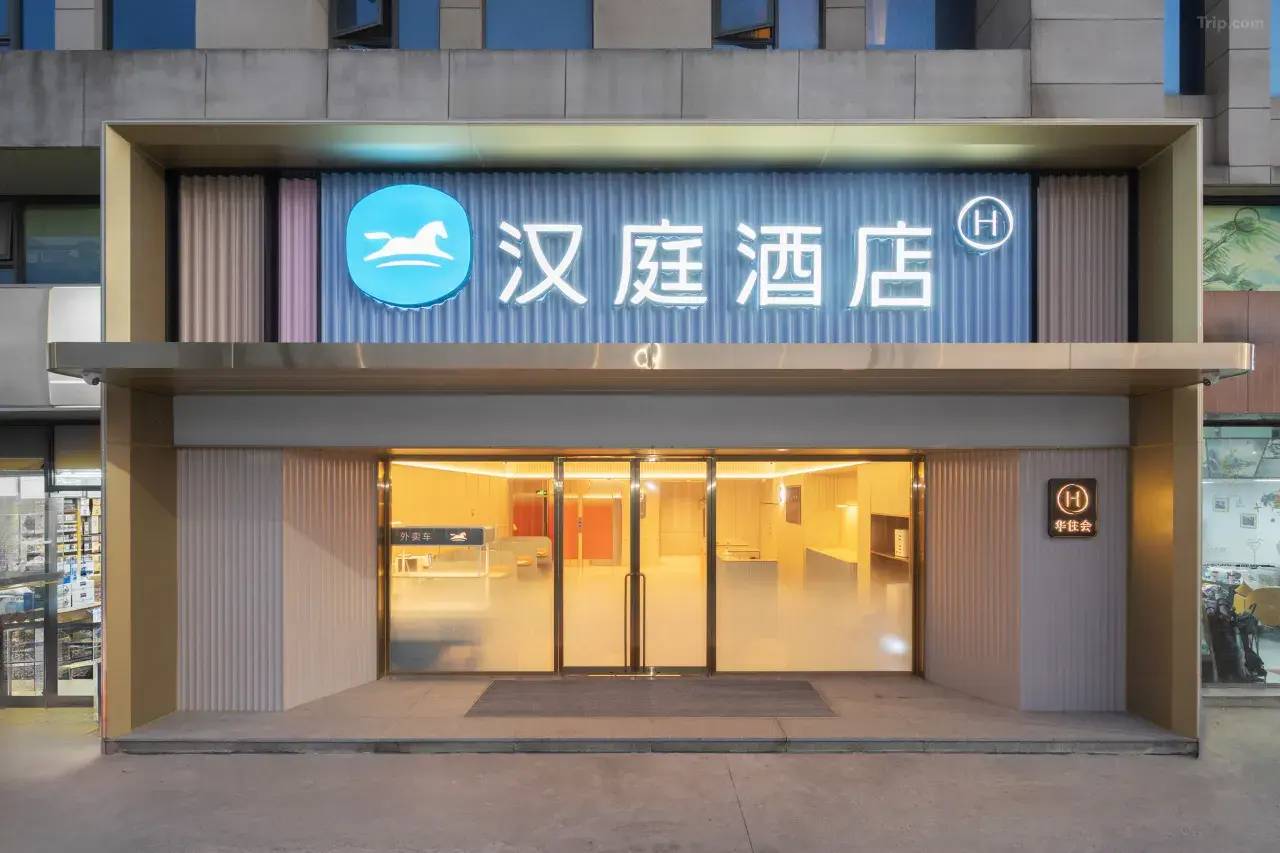 汉庭酒店（上海交大东川路地铁站店）