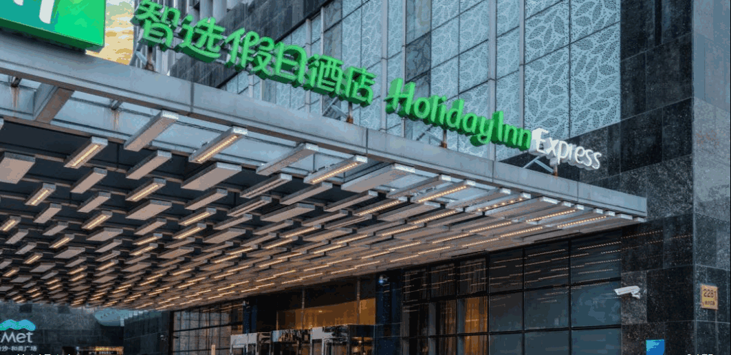 上海金沙智选假日酒店