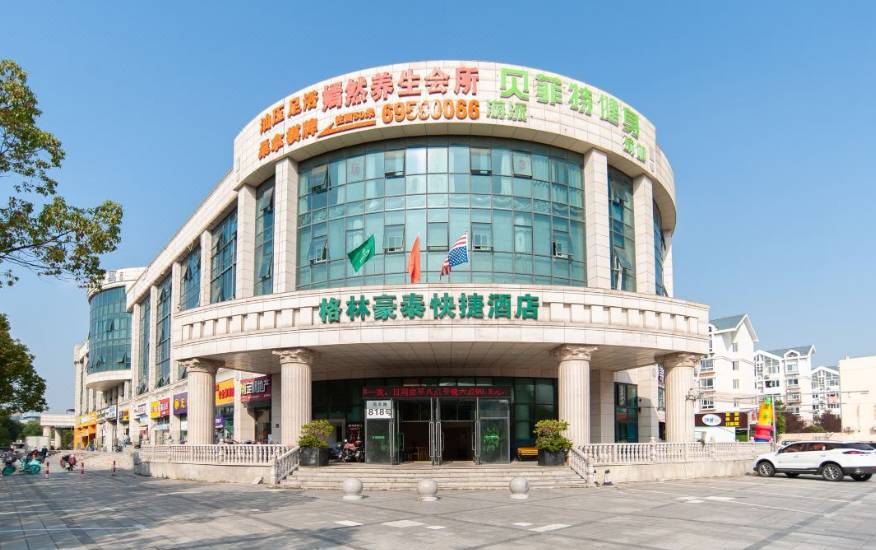 格林豪泰（上海安亭汽车城店）