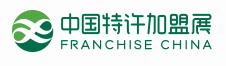 2026第67届中国特许加盟展（上海站）