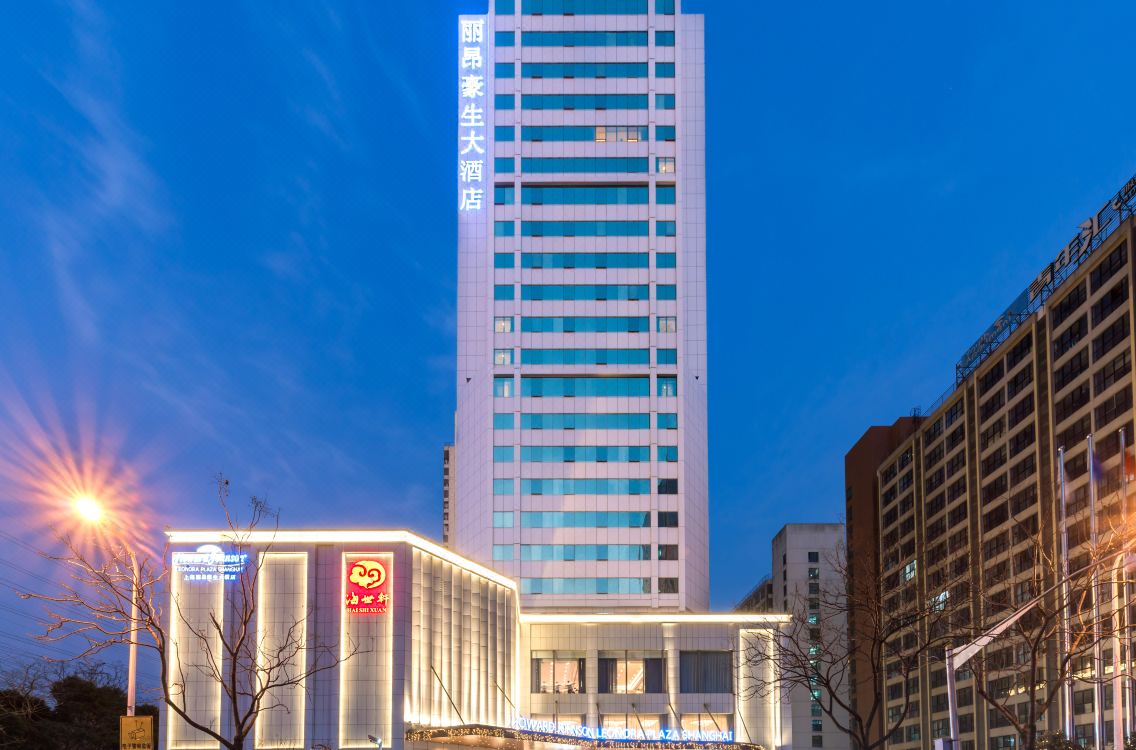 上海丽昂豪生大酒店