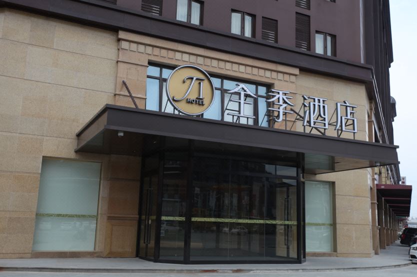 全季酒店(上海康桥秀沿路店)