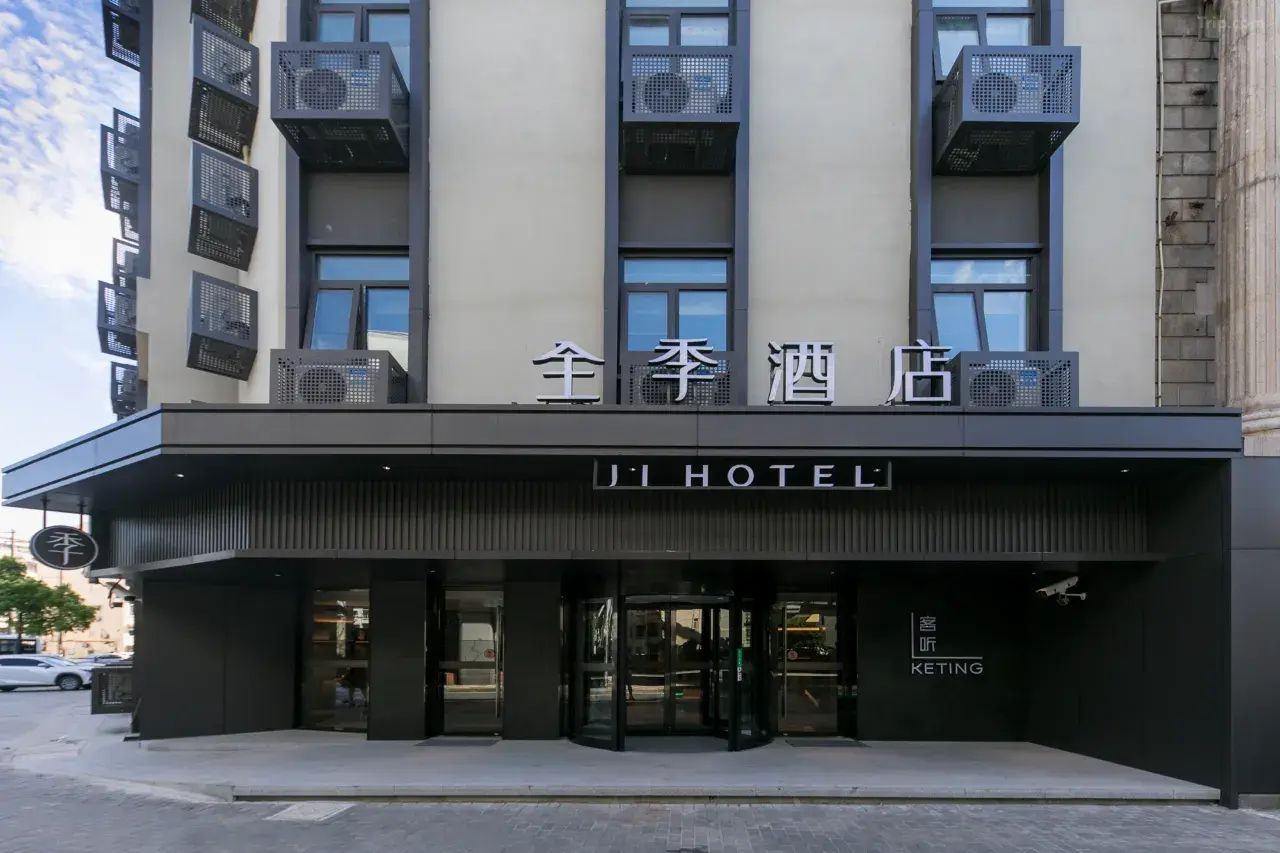 全季酒店（上海北外滩黄兴路地铁站店）