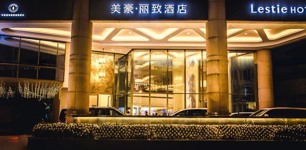 美豪丽致酒店（上海徐家汇衡山路店）