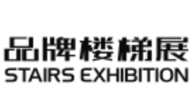 CSE上海楼梯展