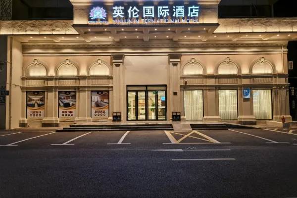 英伦国际酒店(上海虹桥枢纽店)