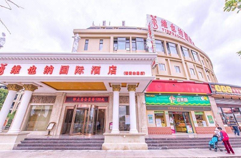 维也纳国际酒店(上海外高桥自贸区杨高北路店)