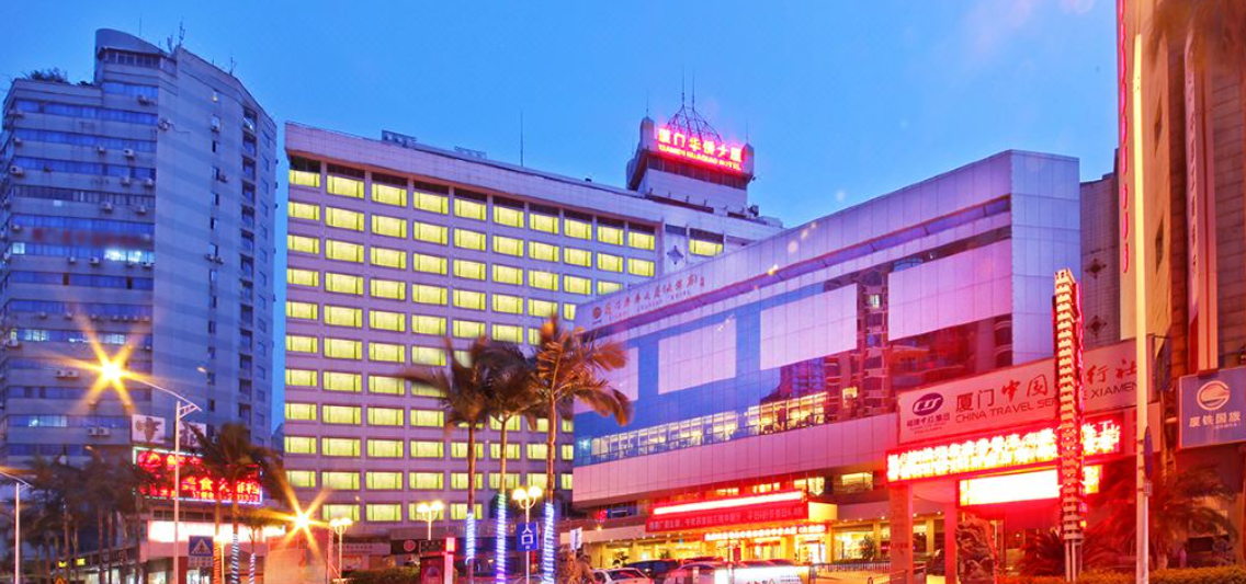 厦门华侨大厦大酒店（厦门中山路步行街店）